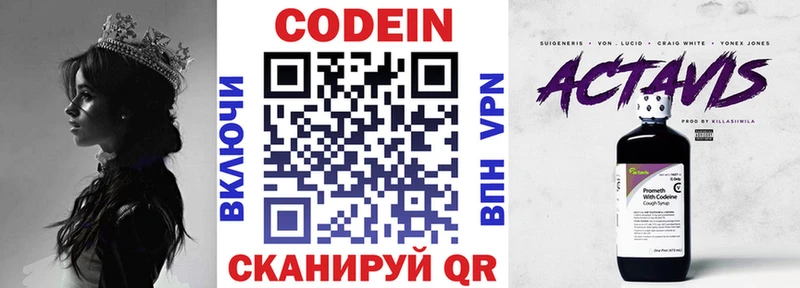 купить наркоту Усолье-Сибирское Кодеиновый сироп Lean напиток Lean (лин)
