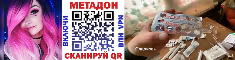 Метадон methadone  Усолье-Сибирское 